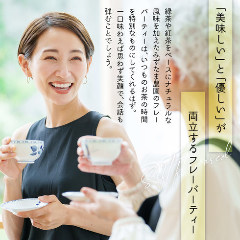 ハーブティー 選べる【 花茶 - Hana Cha 】 Natural Flavored Tea